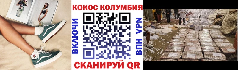 наркотики  Белореченск  COCAIN Колумбийский 