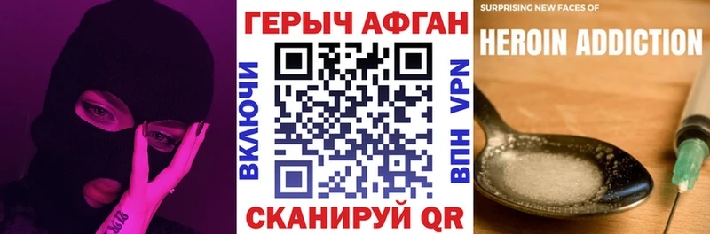 Героин хмурый  нарко площадка Telegram  Белореченск  что такое   мега рабочий сайт 