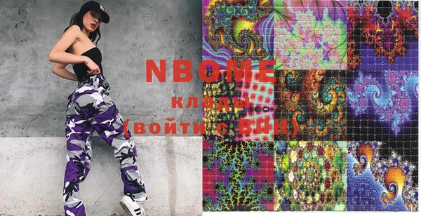 марки nbome Белоозёрский