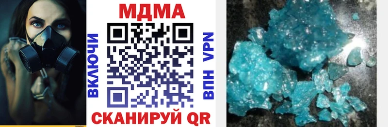 МДМА VHQ  продажа наркотиков  Белореченск 
