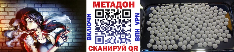 как найти   Белореченск  МЕТАДОН белоснежный 